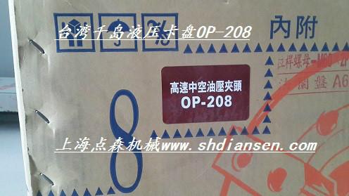供應(yīng)CHANDOX千島卡盤OP-208三爪夾頭