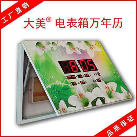 供應(yīng)大美電表箱萬(wàn)年歷
