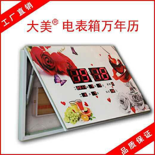 供應(yīng)大美電表箱萬(wàn)年歷