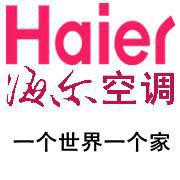 haier集團(tuán)濟(jì)南*2018廠方授權(quán)空調(diào)維修電話是多少  *集團(tuán)濟(jì)南*2018廠方授權(quán)