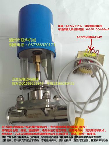 供應(yīng)電動(dòng)快裝隔膜閥/衛(wèi)生級電動(dòng)隔膜閥