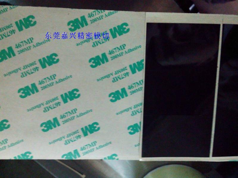 供應背膠模切沖型生產(chǎn)廠家