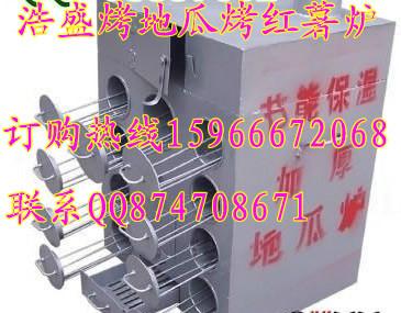 供應(yīng)木炭煤炭烤地瓜玉米爐