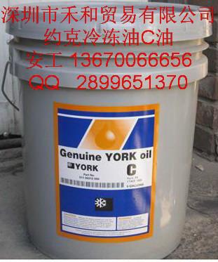 約克C油圖片/約克C油樣板圖 (3)