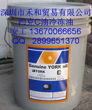 約克C油圖片/約克C油樣板圖 (2)