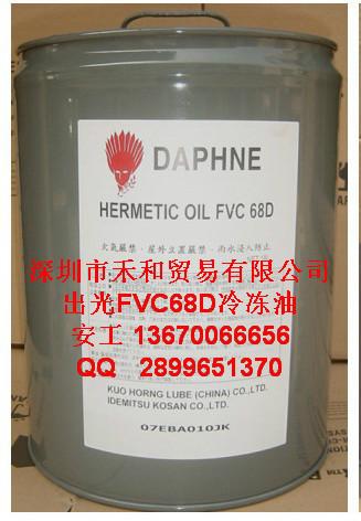FVC32D冷凍油圖片