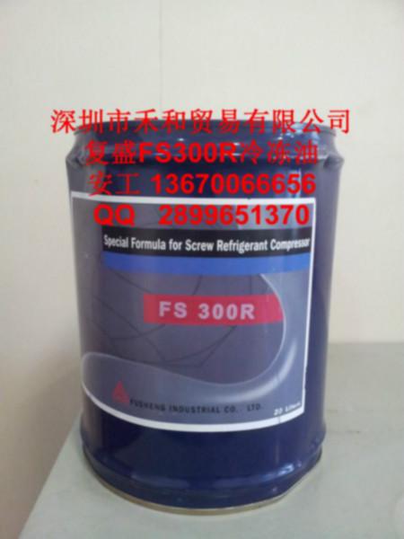 供應(yīng)上海復(fù)盛FS055M冷凍油復(fù)盛FS055M冷凍機(jī)油