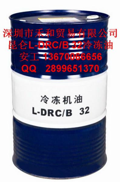 昆侖冷凍油L-DRC/B56冷凍油