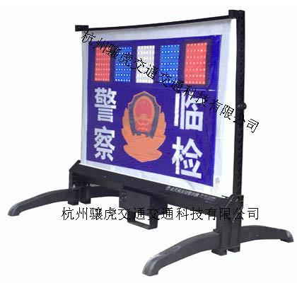 供應(yīng)警察臨檢*生產(chǎn)廠家、晉州市警察臨檢警示牌價(jià)格、新樂市警察臨檢伸縮警示牌價(jià)格