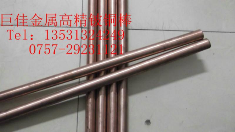 鈹銅帶鈹銅板棒鈹銅板彈性鈹銅耐磨高導(dǎo)電規(guī)格齊全