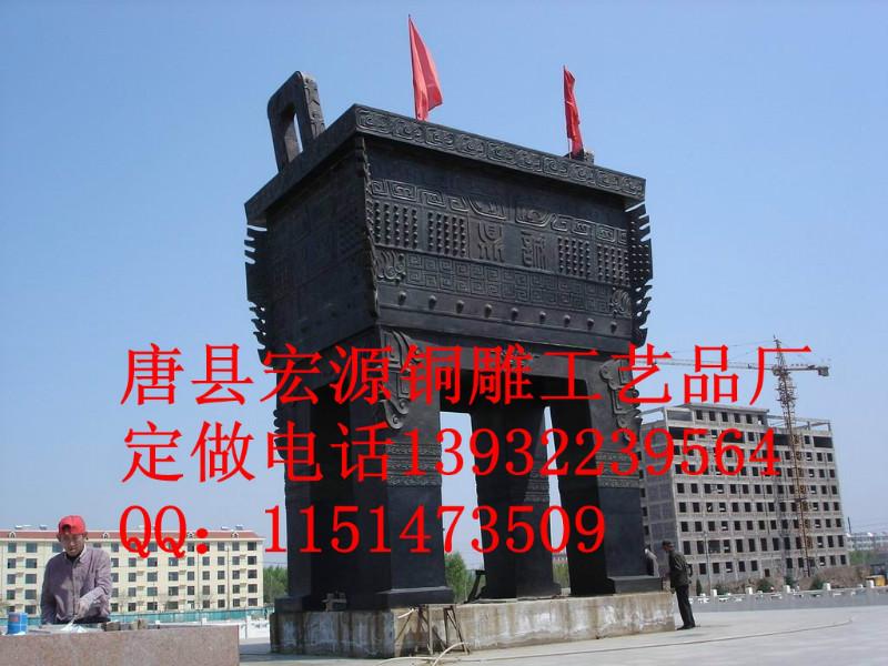 供應(yīng)銅雕現(xiàn)代鼎銅雕鑄造廠銅鼎設(shè)計(jì)制作