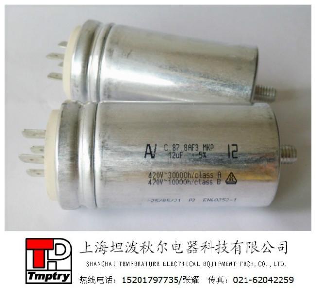 供应现货供应C.87.8AF3 MKP 12UF±5电容