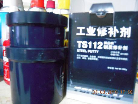 青島潤(rùn)富加專(zhuān)供天山TS112鋼質(zhì)修補(bǔ)圖片