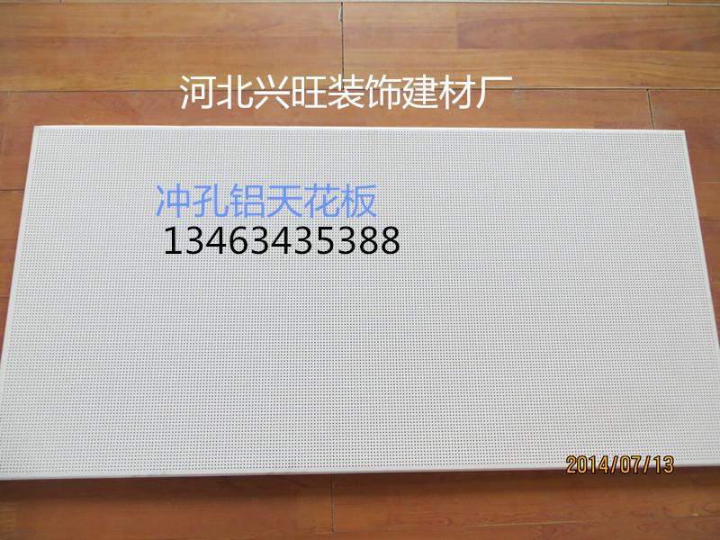 600600铝天花板生产厂家供应600600铝天花板生产厂家