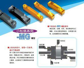 供應TCMT06T104-HF數(shù)控*