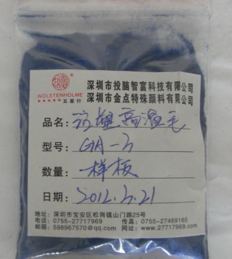 供應(yīng)五星行PP用高溫毛點咖啡點高溫毛點 耐曬高溫毛點