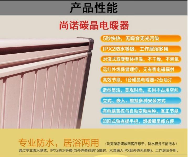 供應(yīng)1200w遠(yuǎn)紅外碳晶節(jié)能取暖器