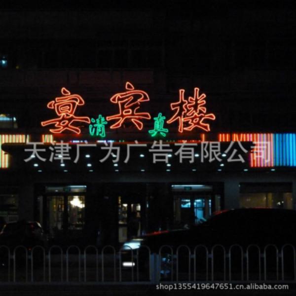 供應(yīng)鏤空發(fā)光字