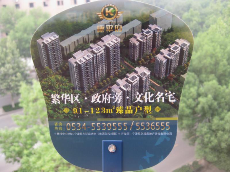 PP廣告扇定做塑料扇子定做圖片/PP廣告扇定做塑料扇子定做樣板圖 (4)