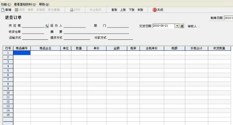 中山市古镇各行业零售打单软件管家婆软件厂家