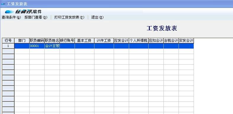 中山企业进销存用友T3管理软件供应中山用友T3管理软件  中山企业进销存用友T3管理软件