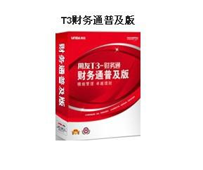 供应中山最好用的管理软件用友财务U8  中山用友财务U8管理软件图片