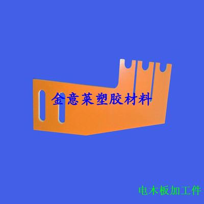 供應(yīng)山東電木板-防靜電電木板，電木板零件加工