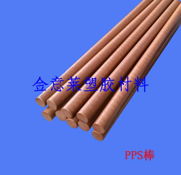 供應進口PPS板PPS棒