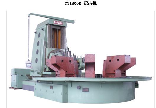 滾齒機(jī)YH3180圖片