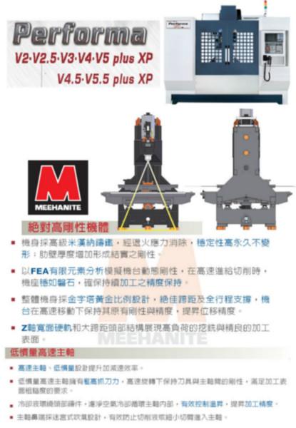 捷力V3XP立式加工中心圖片