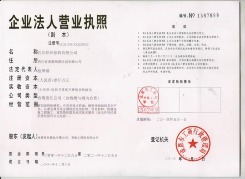 供應成都金屬清洗劑