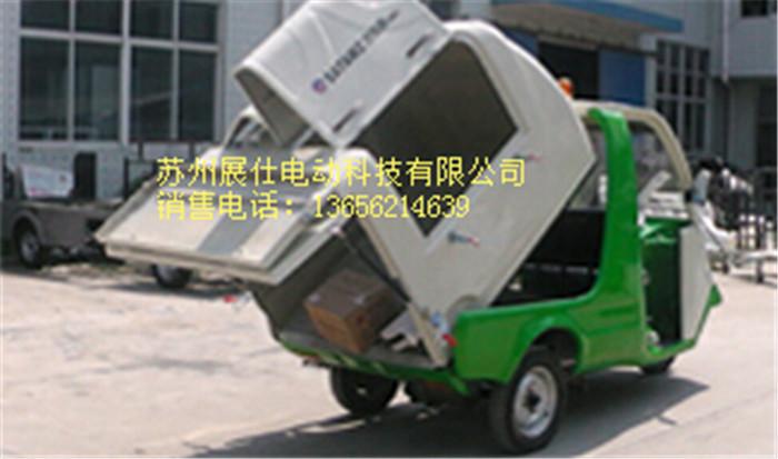 供應(yīng)電動三輪清運(yùn)車