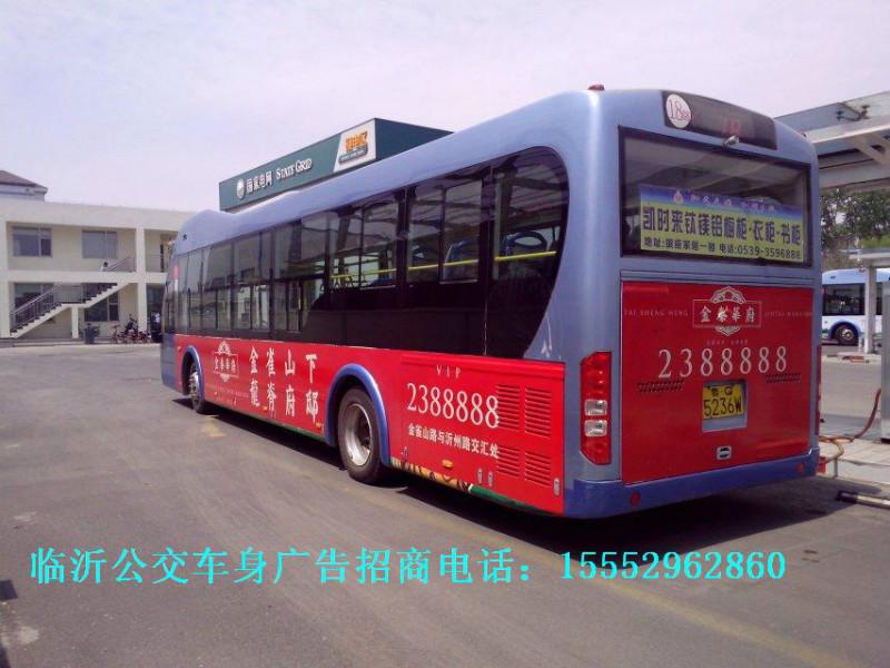 臨沂公交廣告車身廣告公交報站廣告臨沂公交車體廣告公交車廣告