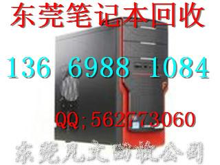 供應(yīng)電腦回收13669881084