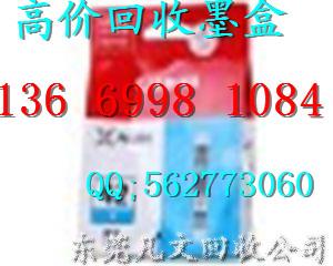 回收墨盒13669881084圖片