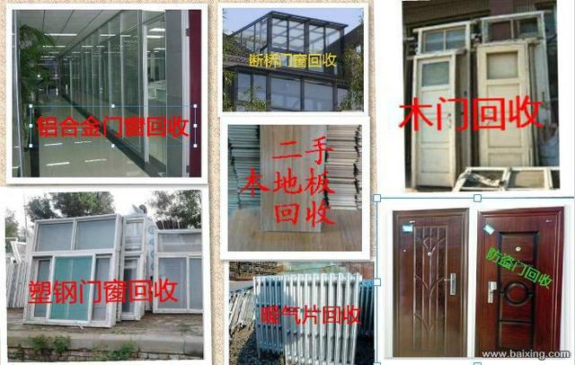 供應(yīng)*回收鋁合金門窗石家莊