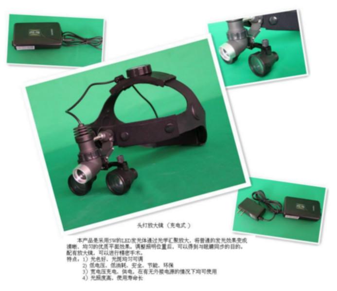 供應(yīng)頭戴式手術(shù)放大鏡