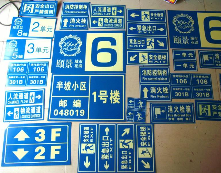 供应道路指示牌，沈阳反光牌，路牌制作，夜光牌，标志牌制作