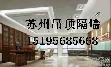 吴江轻钢龙骨15195685668