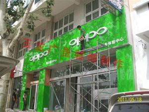 供應(yīng)鄭州門頭制作鋁塑板門頭制作