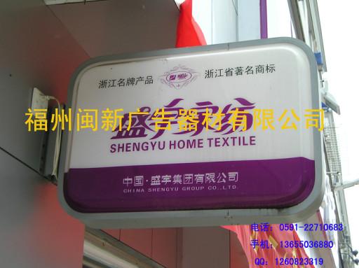 福州廣告燈箱批發(fā)圖片