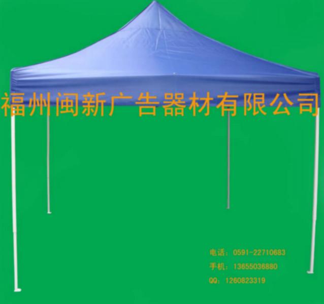 供應福建戶外帳篷廠家 福建促銷帳篷 廣告帳篷