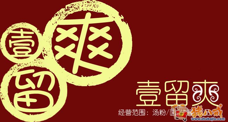 供應(yīng)福州店面招牌制作@店面招牌制作@福州門店招牌加工工廠@店招加