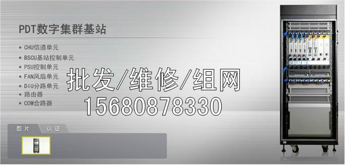 供應好易通320對講機TC320對講機批發(fā) 四川對講機維修