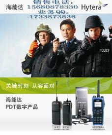 供應(yīng)海能達(dá)TC-610S四川成都海能達(dá)610S對(duì)講機(jī)公司