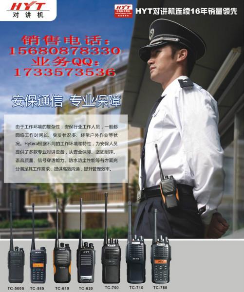 供應(yīng)海能達(dá)TC-610S四川成都海能達(dá)610S對(duì)講機(jī)公司