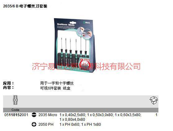 供應(yīng)德國維拉