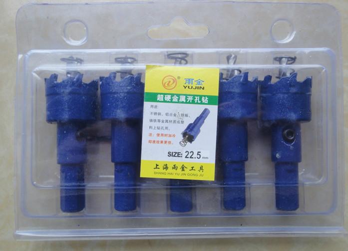 供應雨金蘭色不銹鋼開孔器，雨金開孔器價格，雨金開孔器廠家