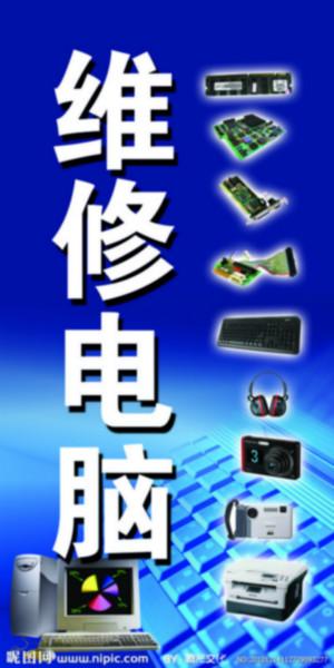 供應(yīng)徐匯區(qū)維修電腦公司，，上海徐匯電腦維修，桂林路，虹漕路修電腦?