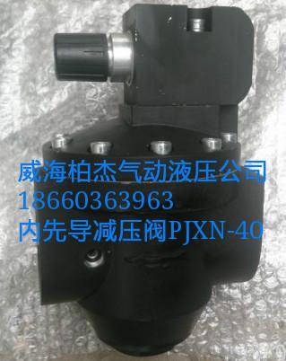 供應(yīng)履帶鉆機主減先導(dǎo)減壓閥PJXN40